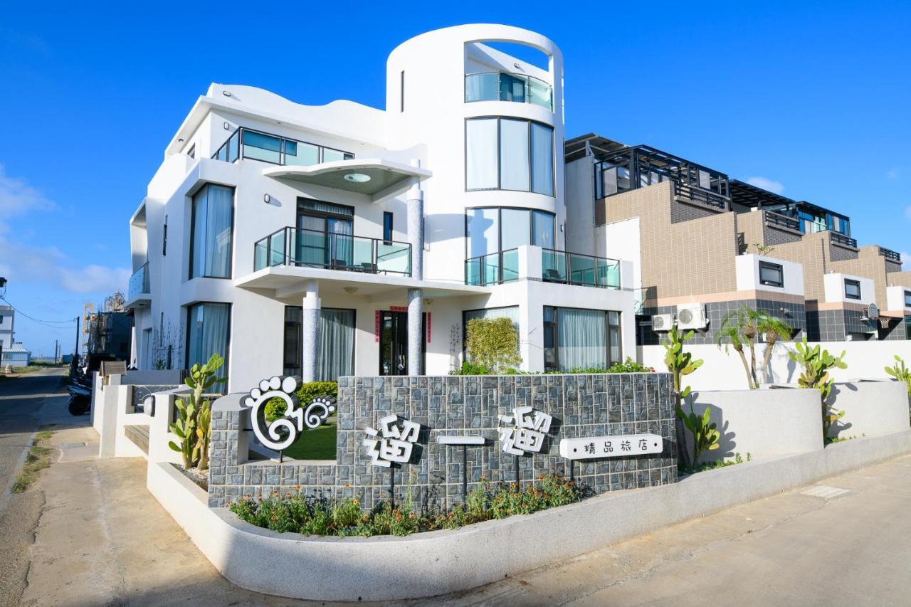 澎湖遛一遛旅店 Apartment Манонг Екстериор снимка